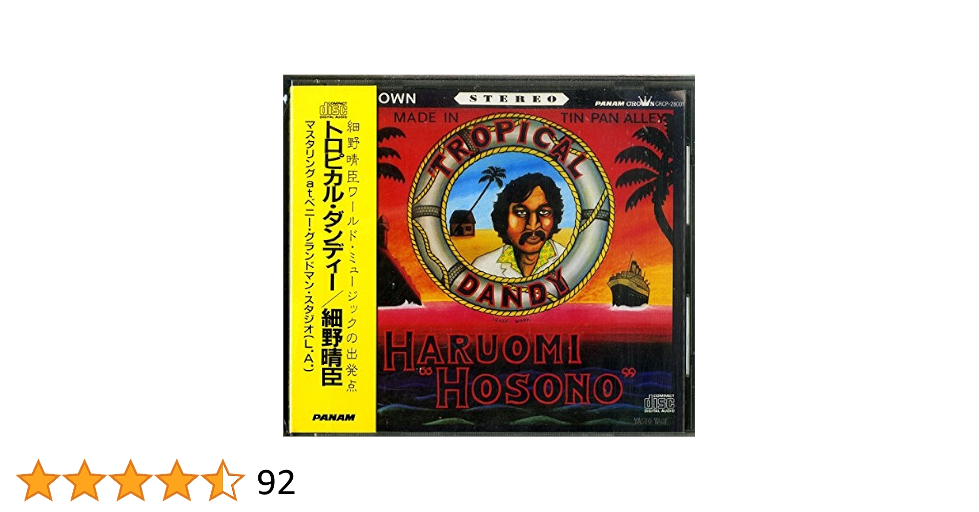 極美盤‼︎JPNオリ盤　細野晴臣　トロピカル・ダンディー Amazon.co.jp: トロピカル・ダンディ: ミュージック
